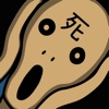 ムンクさん絶体絶命デス あ”あ”ぁ”ぁ”~~~~~
