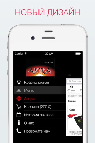 Akira screenshot 2