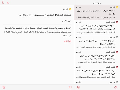 يمن سنتر - أخبار اليمن screenshot 2