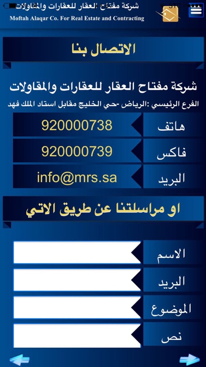 مفتاح العقار للعقارات screenshot-4