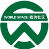 WORLD社区