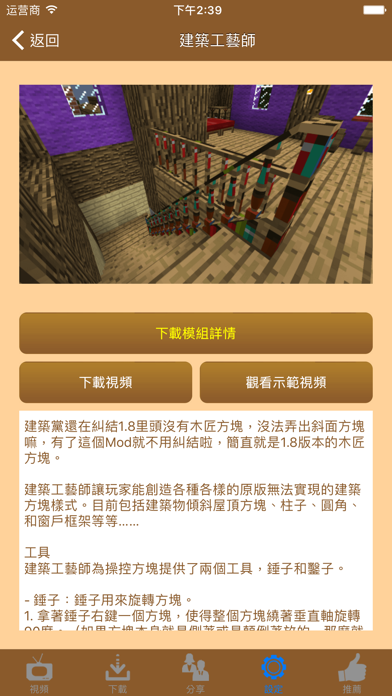 最新傢俱模組furniture Mod For 我的世界minecraft Download App For Iphone Steprimo Com