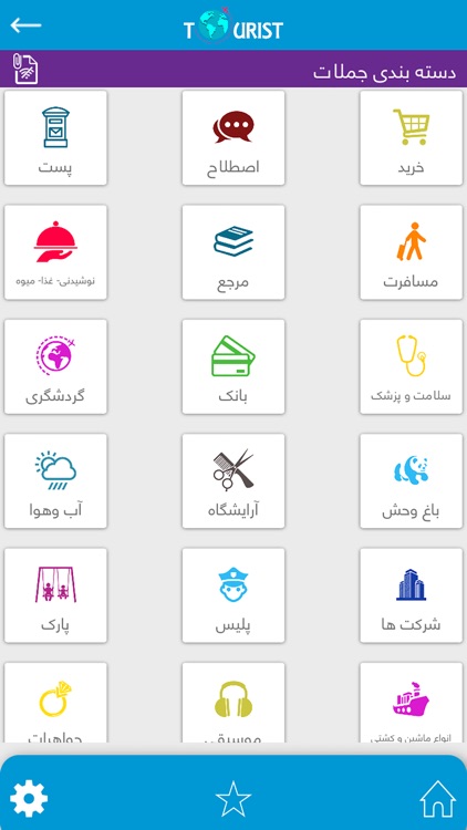 ُTourist App screenshot-4