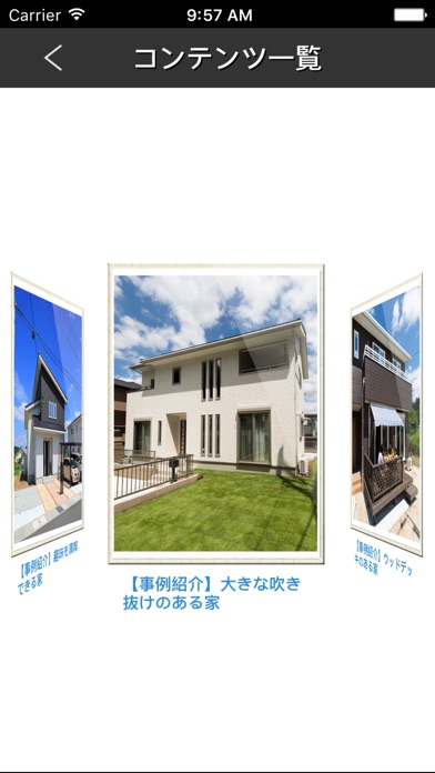 レオハウス 住宅カタログアプリのおすすめ画像2