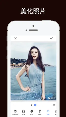 Game screenshot 美颜大师 - 修身美白大眼瘦脸 mod apk