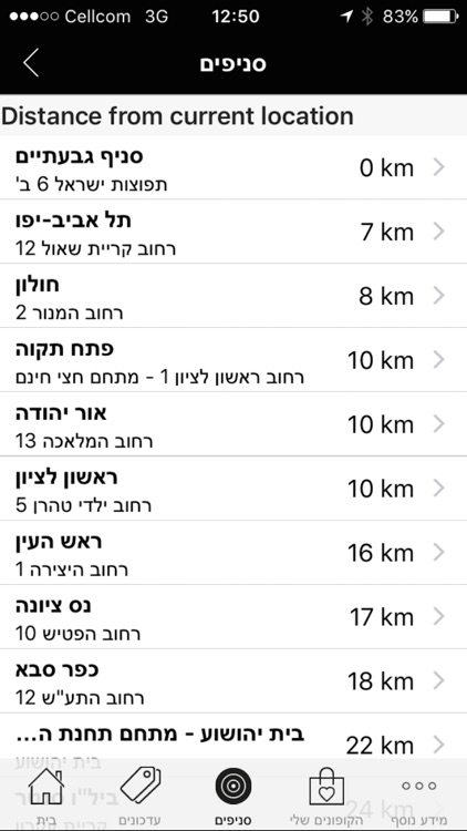 הפיראט האדום screenshot-3