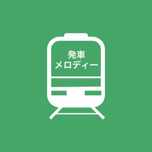 鉄道駅電車効果音まとめ 鉄男のためのおたくサウンド完全版 By Miho Terai