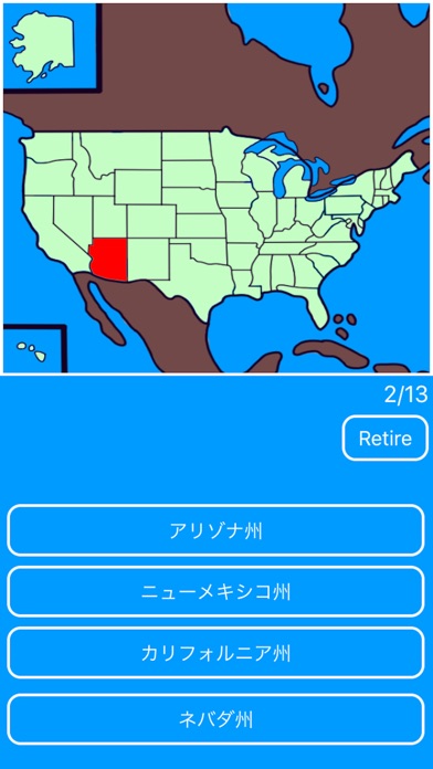 アメリカの州の位置と名前を覚える暗記アプリ Iphoneアプリ Applion