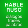 Curso de ruso Vocabulario en ruso Ejercicios