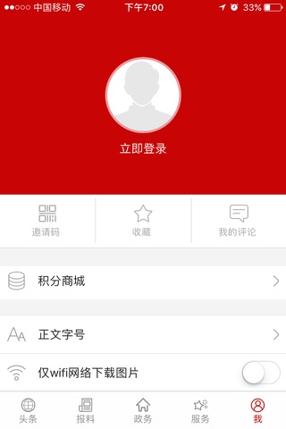 云上广水 - náhled