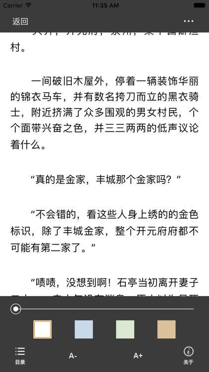 玄界之门 - 忘语 热血 小说