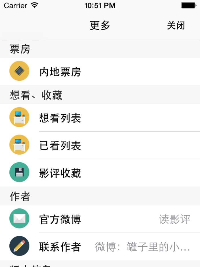 读影评-实时更新热评，交流电影观后感