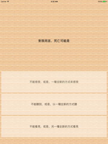 NLP表象系統 Lite screenshot 2