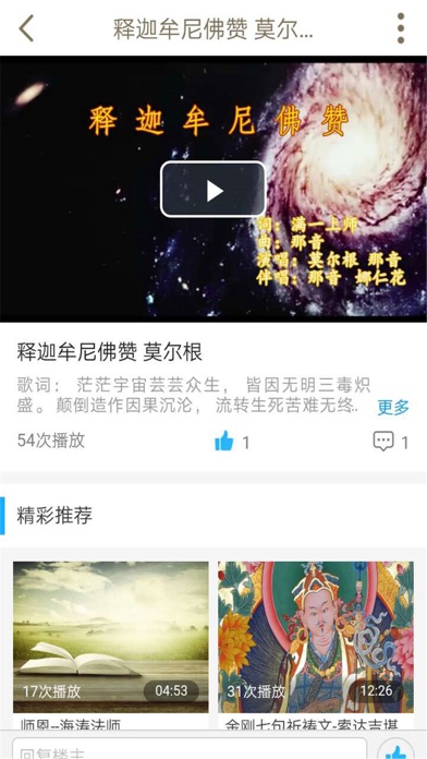 妙心禅修中心 screenshot 3