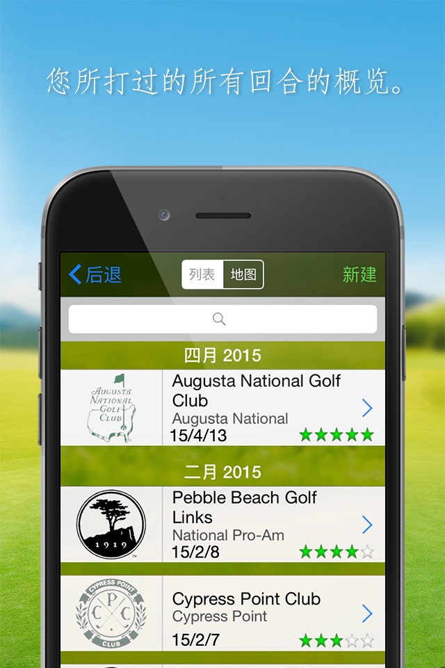 Expert Golf – Guide and Log screenshot 4