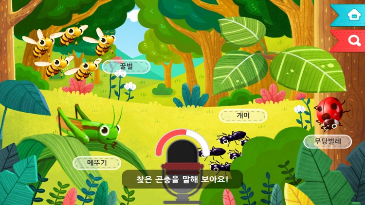 조물조물 탐구놀이