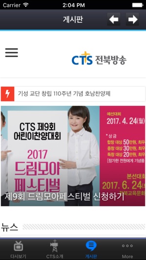 CTS 전북방송(圖3)-速報App