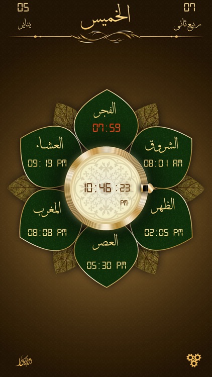 إلا صلاتي