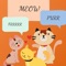 Icon Cat Translator & Meowtalk