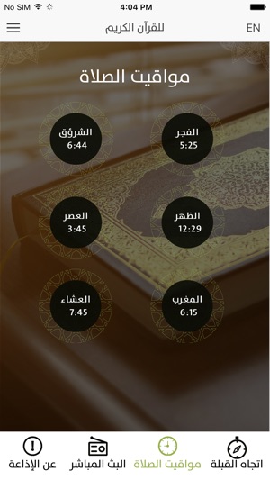 RAK Quran Radio إذاعة رأس الخيمة للقران الكريم(圖2)-速報App