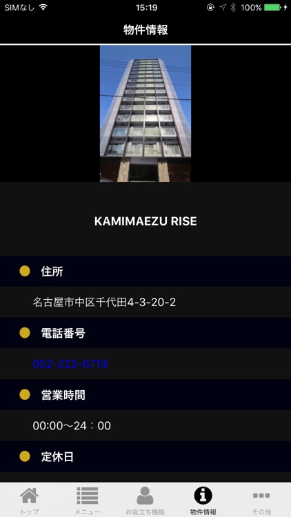 KAMIMAEZU RISE