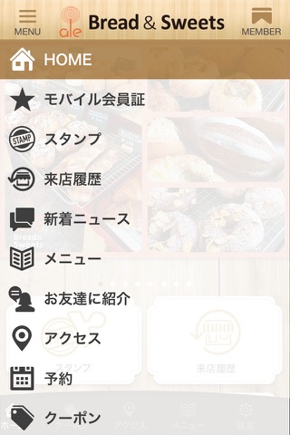 札幌桑園のパン屋 ブレッド＆スイーツale screenshot 2