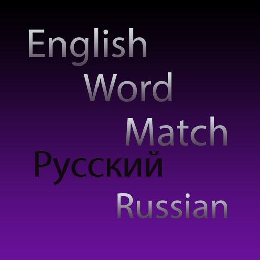 English Word Match (Russian) iOS App