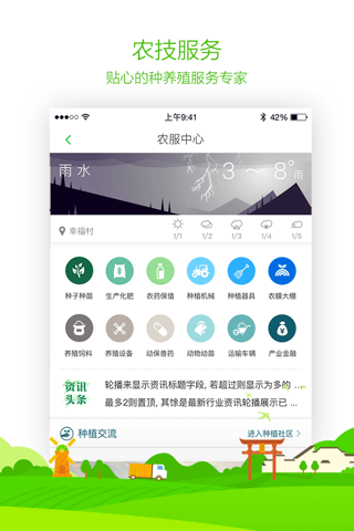 农村淘宝 screenshot 2