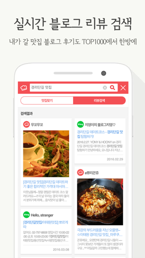 전국맛집 TOP1000 - 실시간 맛집랭킹&쿠폰(圖5)-速報App