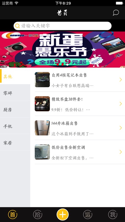 拾趣 - 拾之有趣,拾分有趣
