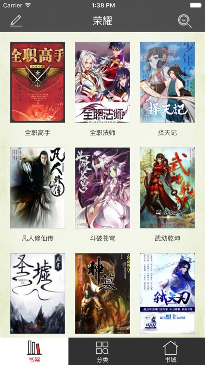 荣耀-影视剧改编