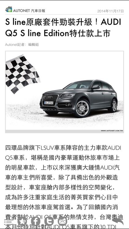 探索AUDI screenshot-4