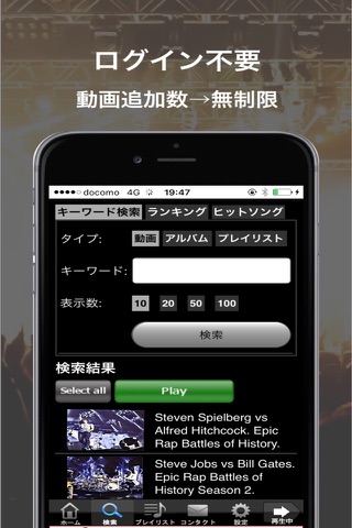 YStream - Free music player - screenshot 2