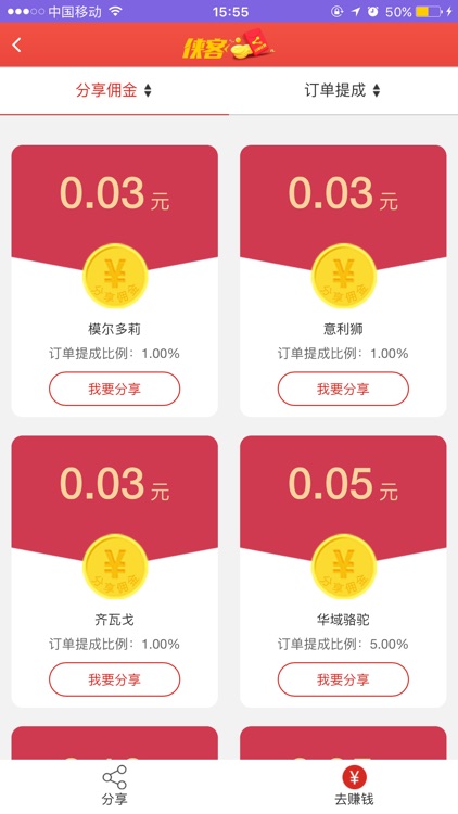 定鞋网 — 全球鞋类智能交易平台