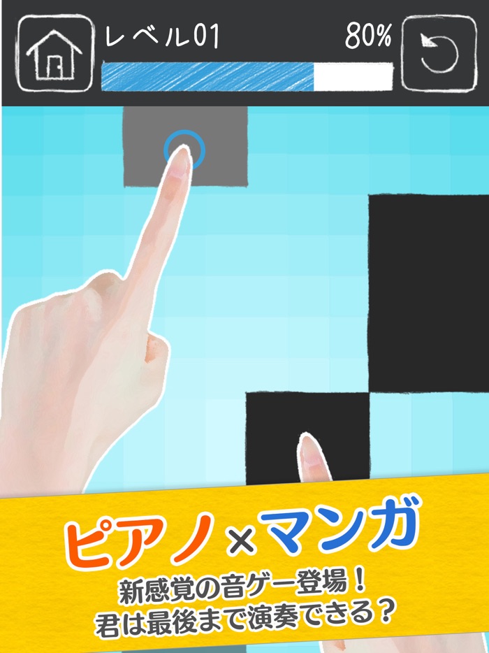 らぶいずふぉーえばー 泣けるピアノゲーム
