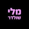 קוסמטיקאית פרא רפואית by AppsVillage