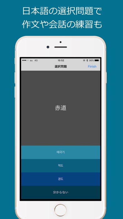 韓国語中級単語 - ハン検・TOPIK 対応 screenshot1
