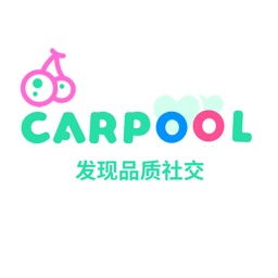 Carpool - 高端陌生社交平台