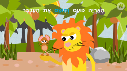 Hebrew for Kids with Stories by Gus on the Go screenshot 2