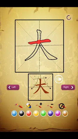 Game screenshot 少儿练书法 apk