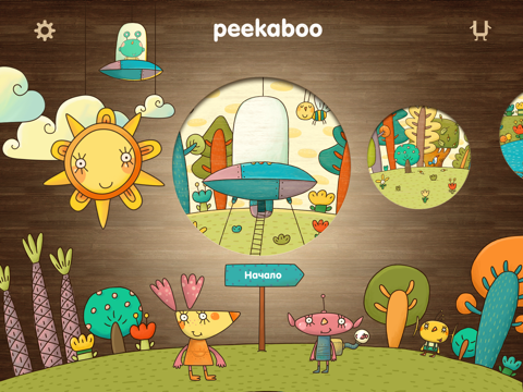 Mini-U: Peekaboo на iPad