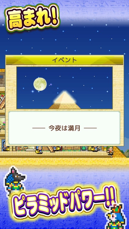 発掘ピラミッド王国 screenshot-3