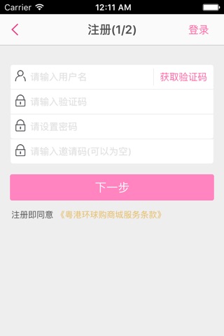 乐贝尔 screenshot 4