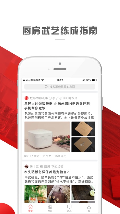 很赞 - 分享品质生活