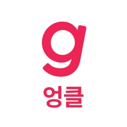 gollala 엉클 (골라라 엉클)