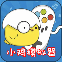 小鸡模拟器小霸王FC红白机地道战