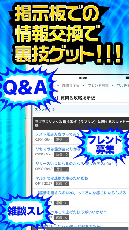 ラプリン完全攻略 for ラプラスリンク