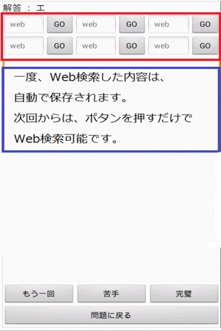 精神保健福祉士国家試験　過去問 screenshot 4