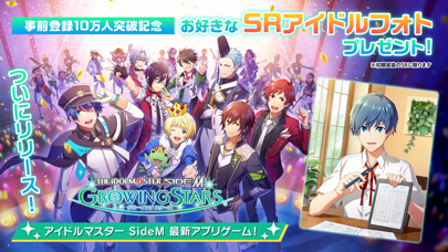 screenshot of アイドルマスター SideM GROWING STARS 1