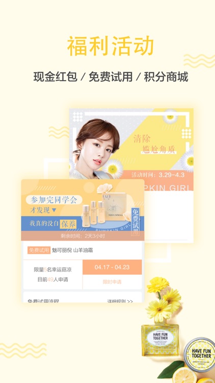 PK Girl-变美,从未如此简单
